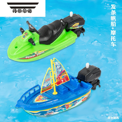 拓斯帝诺儿童上链发条帆船玩具小船80后怀旧轮船模型上弦洗澡可下水戏水 帆船+摩托车(颜色随机)