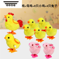 拓斯帝诺抖音同款发条小鸡玩具儿童宝宝毛绒小鸡会走路会跑的小鸡跳跳鸡 [豪华套餐]公+母+8小鸡+4兔子