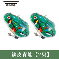 拓斯帝诺青蛙玩具发条小青蛙跳跳蛙铁皮上弦链条小动物仿真弹跳儿童玩具 铁皮青蛙2只装 [3C认证不伤手]