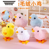 拓斯帝诺跳跳小鸡玩具仿真可爱毛绒小鸡上链会跑男女儿童抖音同款发条动物 发条小鸡10个