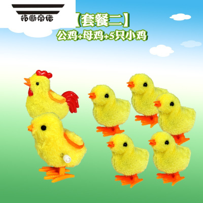 拓斯帝诺发条小鸡玩具网红跳跳小鸡会走路的小鸡仿真可爱毛绒动物上链发条 [套餐二]公鸡+母鸡+5只小鸡