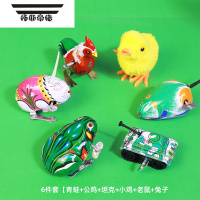 拓斯帝诺上链发条玩具婴儿儿童上弦小动物铁皮青蛙跳跳蛙鸡8090后年代怀旧 6件套[青蛙+公鸡+坦克+小鸡+老鼠+兔子