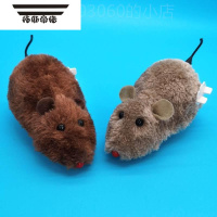 拓斯帝诺上弦发条玩具毛绒老鼠上链耗子会跑摇尾巴宠物猫咪狗狗玩具 毛绒老鼠2只(随机色)