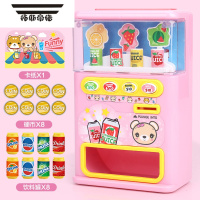 拓斯帝诺儿童饮料自动售卖贩卖售货机玩具男孩女孩投币音乐过家家生日礼物