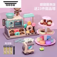 拓斯帝诺儿童糖果冰淇淋售卖车甜甜圈商店摩天轮玩具过家家男女孩3-6-8岁
