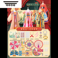 拓斯帝诺服装设计手工diy中国风女孩6女童9过家家7玩具8生日5礼物10岁儿童