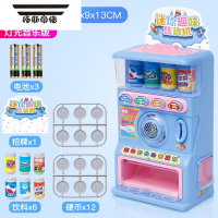 拓斯帝诺儿童饮料自动售卖机玩具糖果售货贩卖机男女孩过家家仿真投币收银