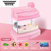拓斯帝诺迷你儿童加玩具儿童水族箱养鱼发光玩具男孩女孩过家家玩