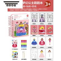 拓斯帝诺儿童玩具益智3到6岁4六一9女孩10女童生日礼物7小女生5公主8至12