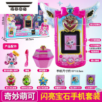 拓斯帝诺玩具系列爱心公仔公主小女孩魔法闪亮宝石手机套装变身器
