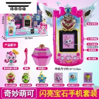 拓斯帝诺玩具系列爱心公仔公主小女孩魔法闪亮宝石手机套装变身器