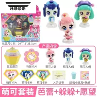 拓斯帝诺会说话的爱心萌可第三季闪亮宝石芭蕾嘻嘻娃娃公仔玩具3