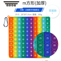 拓斯帝诺早教益智玩具按压儿童的排排乐拼音字母数字乘法口诀彩虹按按乐盘