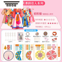 拓斯帝诺儿童服装设计5-10岁女孩手工diy玩具网红礼物女童6生日8益智9