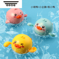 拓斯帝诺宝宝洗澡玩具儿童戏水子婴儿小黄鸭男孩浴缸捞鱼游泳浴室女孩