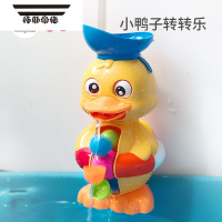 拓斯帝诺萌萌鸭旋转水车宝宝洗澡玩具小黄鸭婴儿童戏水喷水大鸭子男孩女孩
