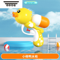 拓斯帝诺迷你小水枪儿童玩具喷水大容量鸭子呲水枪小孩宝宝玩水戏水男女孩