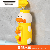 拓斯帝诺萌萌鸭旋转水车宝宝洗澡玩具小黄鸭婴儿童戏水喷水大鸭子男孩女孩