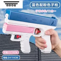 拓斯帝诺儿童子母格洛克小水枪2023网红迷你呲水枪男女孩滋喷水枪戏水玩具