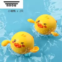 拓斯帝诺宝宝洗澡玩具儿童戏水子婴儿喷水小黄鸭男孩水上游泳网红女孩