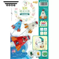 拓斯帝诺火箭花洒飞天喷水喷泉玩具户外飞天浇花玩具水火箭儿童戏水男女孩