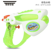 拓斯帝诺水枪儿童玩具 男孩戏水玩具小号水枪打水仗男女孩戏水