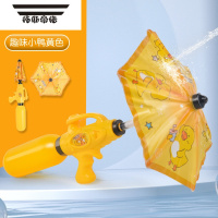 拓斯帝诺儿童玩具雨伞水枪打水仗男孩女孩玩具户外夏天戏水玩具呲滋喷水枪