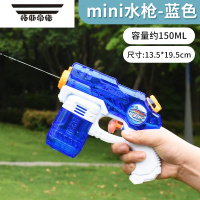 拓斯帝诺儿童水枪玩具迷你呲滋水枪宝宝夏季沙滩戏水小孩大容量户外打水仗