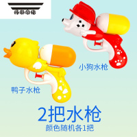 拓斯帝诺水枪宝宝小孩戏水呲水儿童玩具男孩女孩滋水幼儿园迷你小号喷水枪