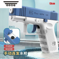 拓斯帝诺水枪玩具连发全自动格洛克大容量男孩戏水玩具黑科技儿童滋呲水枪