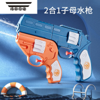 拓斯帝诺儿童水枪玩具二合一迷你小号喷水枪宝宝小孩戏水呲水男孩女孩滋水