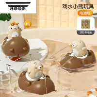 拓斯帝诺宝宝洗澡玩具电动花洒喷头婴儿玩水器儿童戏水男孩水上游泳女孩