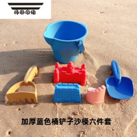 拓斯帝诺儿童加厚沙滩挖沙铲子城堡沙模水桶 沙池玩沙子砖匠工具 戏水玩具
