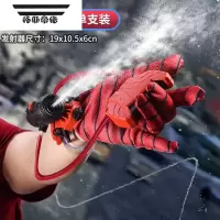 拓斯帝诺蜘蛛发射器水枪儿童男孩子英雄侠手腕式喷滋水枪手套沙滩戏水玩具