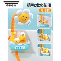 拓斯帝诺宝宝小黄鸭洗澡玩具婴儿戏水花洒喷头鸭小孩沐浴鸭子花洒喷水套装