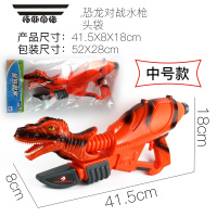 拓斯帝诺儿童水枪玩具大容量喷水夏季戏水玩具打水仗器抽拉式大恐龙水枪