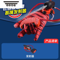 拓斯帝诺蜘蛛水枪发射器儿童男孩子英雄侠手腕式喷滋水枪手套玩具沙滩戏水