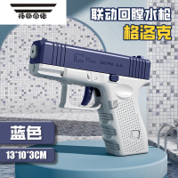 拓斯帝诺1911水枪玩具空挂格洛克电动连发迷你滋呲水枪男女孩全自动六一