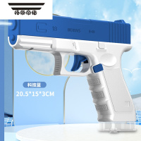拓斯帝诺儿童水枪玩具宝宝连发大容量喷水水枪格洛克男女孩玩水器