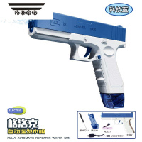 拓斯帝诺儿童玩具大容量水枪男黑科技电动连发水枪自动喷水格洛克射击对战
