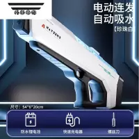 拓斯帝诺电动连发水枪自动吸水高压强力喷水儿童滋水枪网红新款呲水枪玩具