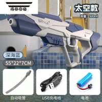 拓斯帝诺2023新款网红电动连发水枪儿童高压水枪自动吸水喷滋水男女孩玩具