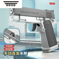 拓斯帝诺1911空挂迷你格洛克电动连发水枪玩具仿真呲水枪喷儿童全自动男孩