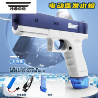 拓斯帝诺黑科技网红连发电动水枪儿童全自动喷水格洛克背包强力呲水枪