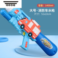 拓斯帝诺汽车水枪儿童玩具喷水抽拉式大容量女滋呲水枪打水仗大号水枪男孩