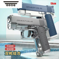 拓斯帝诺空挂迷你小水枪玩具1911格洛克仿真滋呲电动连发水枪喷儿童男女孩
