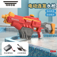 拓斯帝诺儿童电动水枪玩具自动吸水高压连发喷水成人打水仗滋呲水枪男女孩