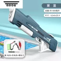 拓斯帝诺电动连发水枪自动吸水高压强力喷水儿童滋水枪网红新款呲水枪玩具
