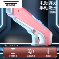 拓斯帝诺德国电动水枪玩具滋呲水枪自动吸水喷水高压强力电动连发生日礼物