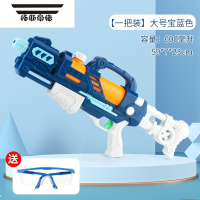 拓斯帝诺水枪儿童玩具喷水抽拉式夏季大容量高压强力男孩女孩泼水节打水仗